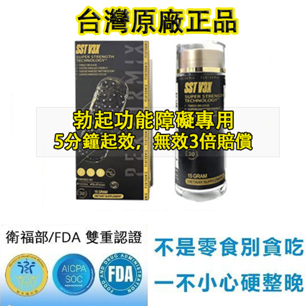 【70週年慶活動！送試用裝，多買多送】港台美聯合研發 --全球男人瘋搶！醫學博士跪求公開：睡前服黑科技 SST第二代黑金魔 台灣/香港權威認證、男科權威醫師聯名推薦--【黑金魔】僅需一粒助你壯碩無比，
