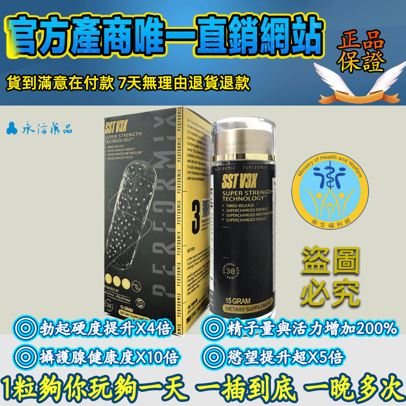 【台灣製造發貨⭕️唯一衛福部核准】永信藥品--- 純中藥產品（黑金魔顆粒）事前吃兩粒，各種姿勢換著來，讓女友爽到腿軟！（無任何副作用/依賴性，心臟病,高血壓均可以使用）