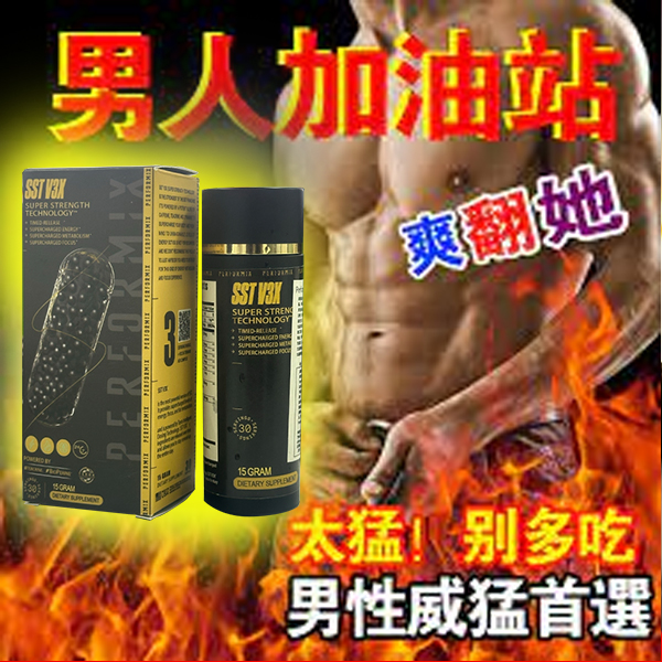 香港衛生署已認證! 【活動僅剩最後1天！曆史最低價 】順豐寄送！免運費 ---永信藥品（黑金魔顆粒）五分鐘突破18公分（無任何副作用/依賴性）
